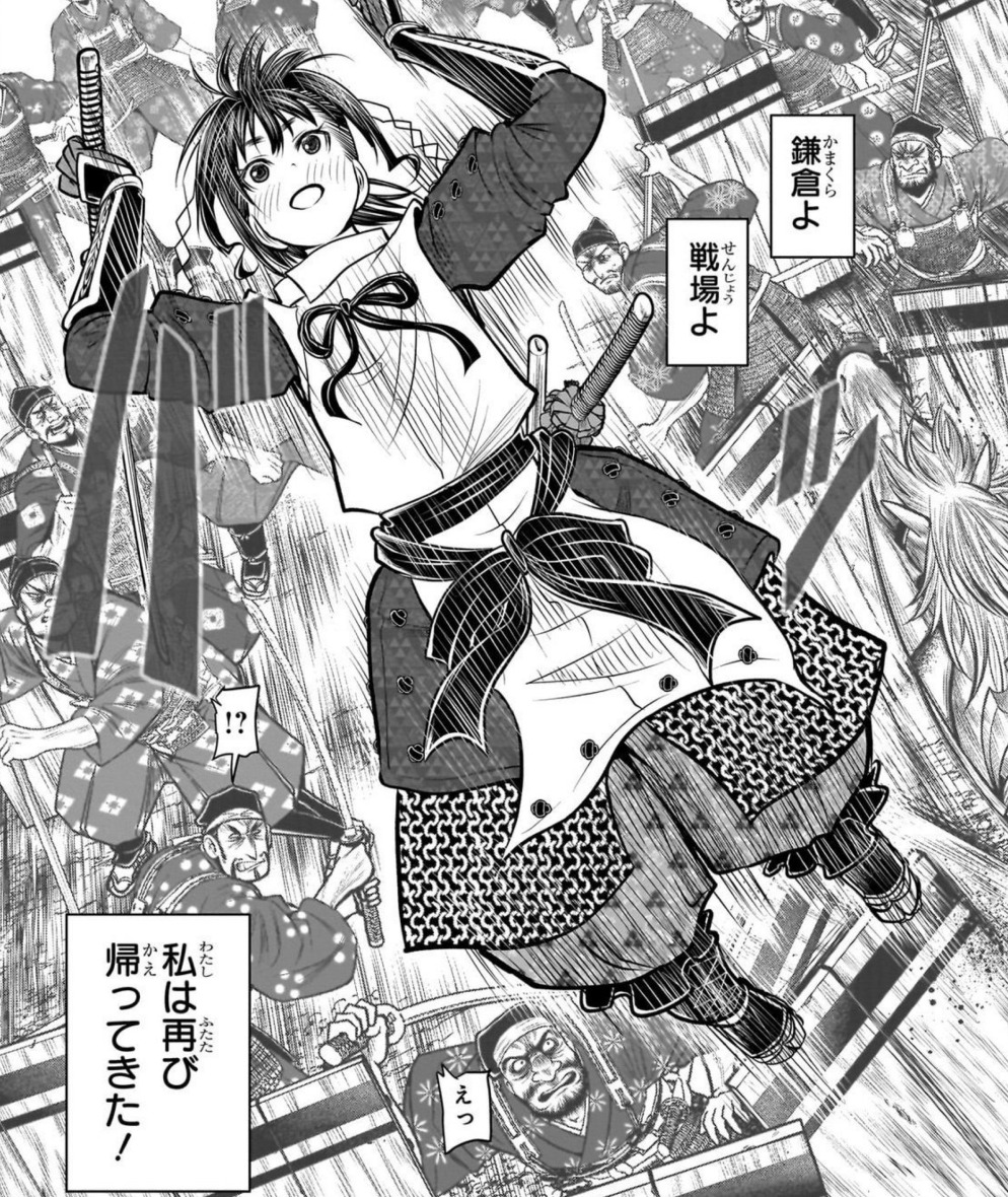 逃げ上手の若君