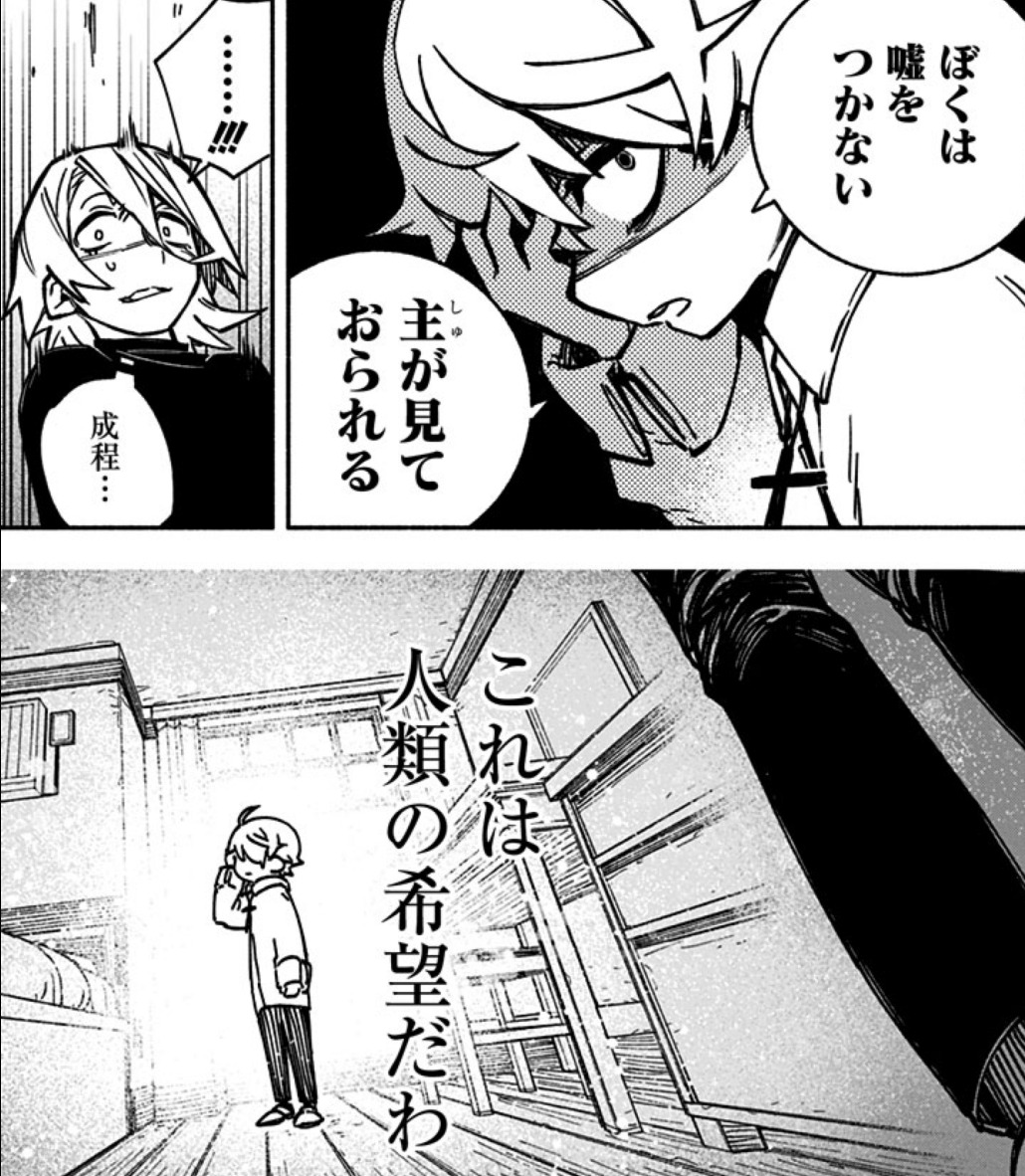 エクソシストを堕とせない