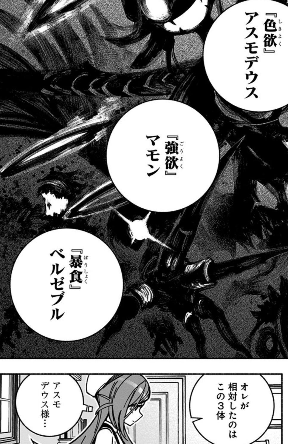 エクソシストを堕とせない