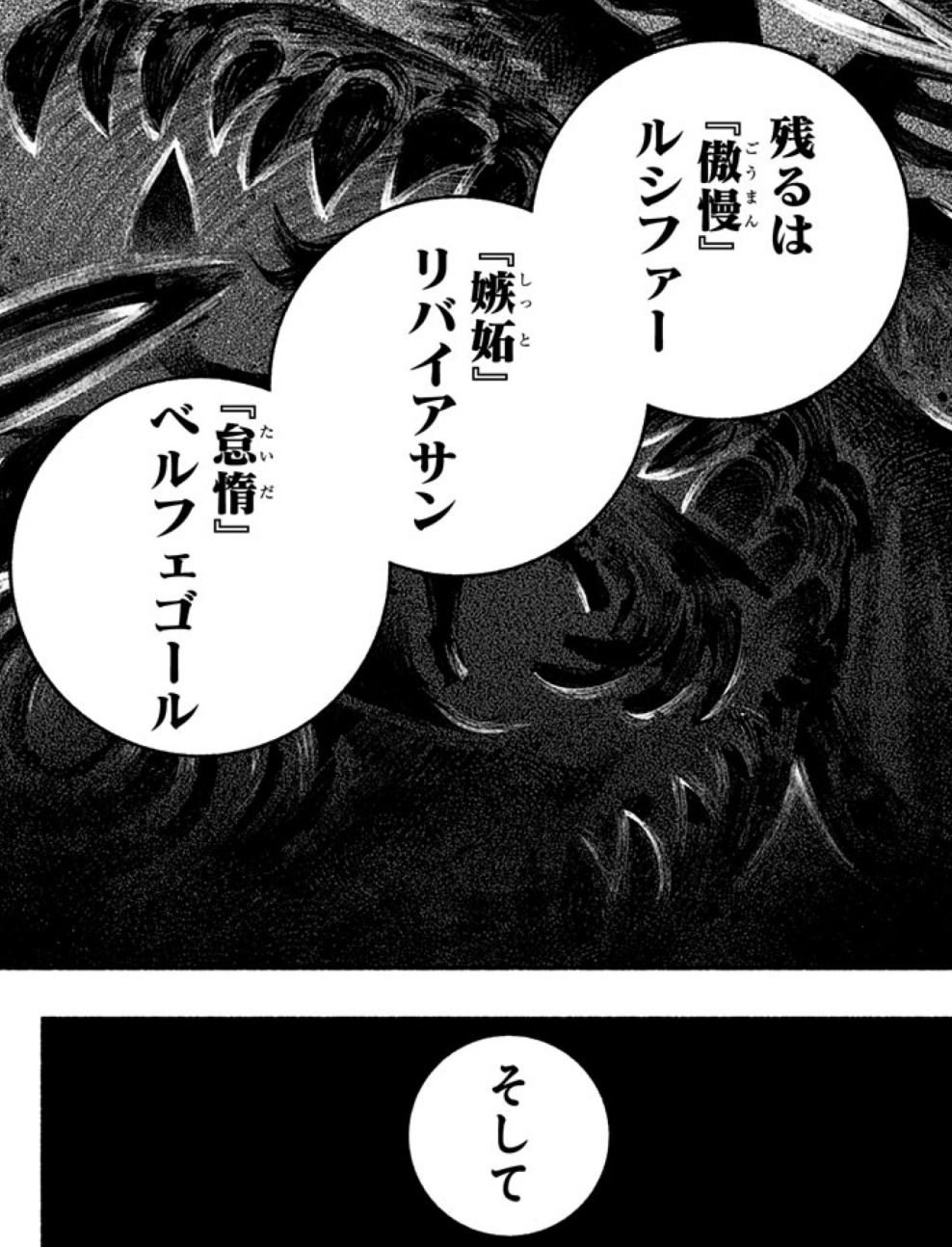 エクソシストを堕とせない