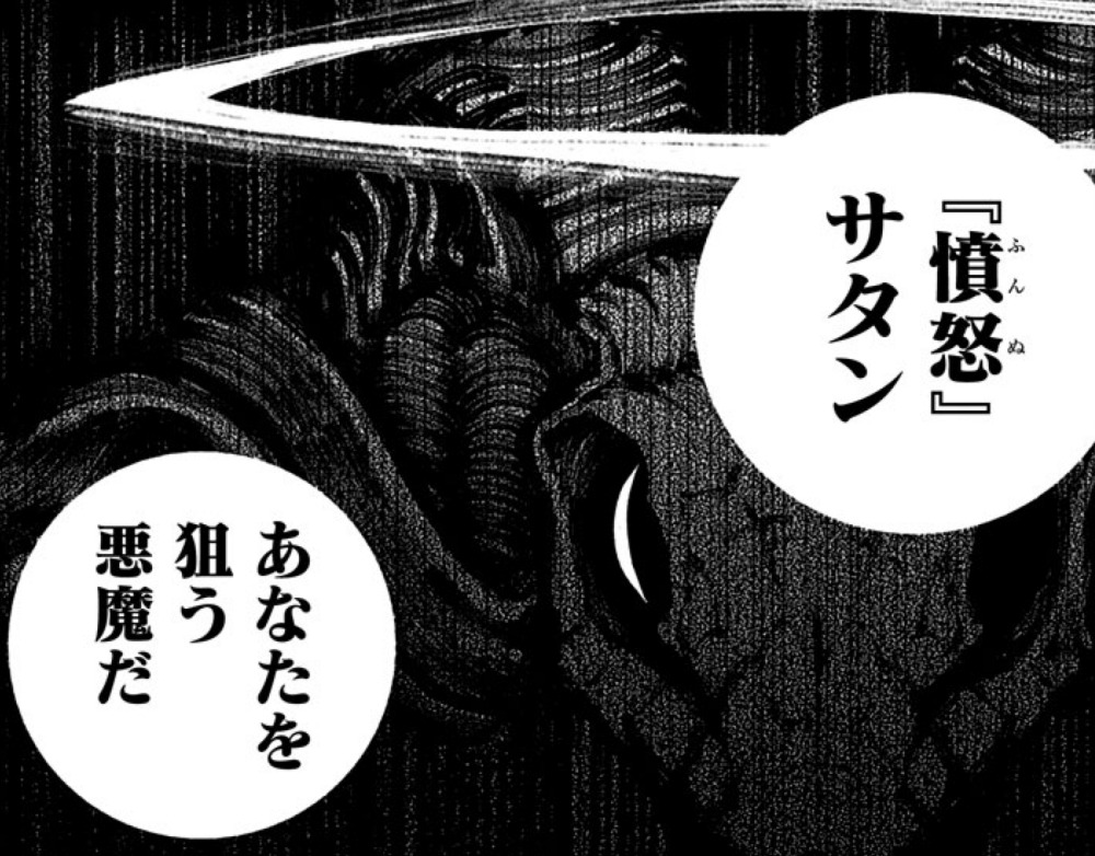 エクソシストを堕とせない