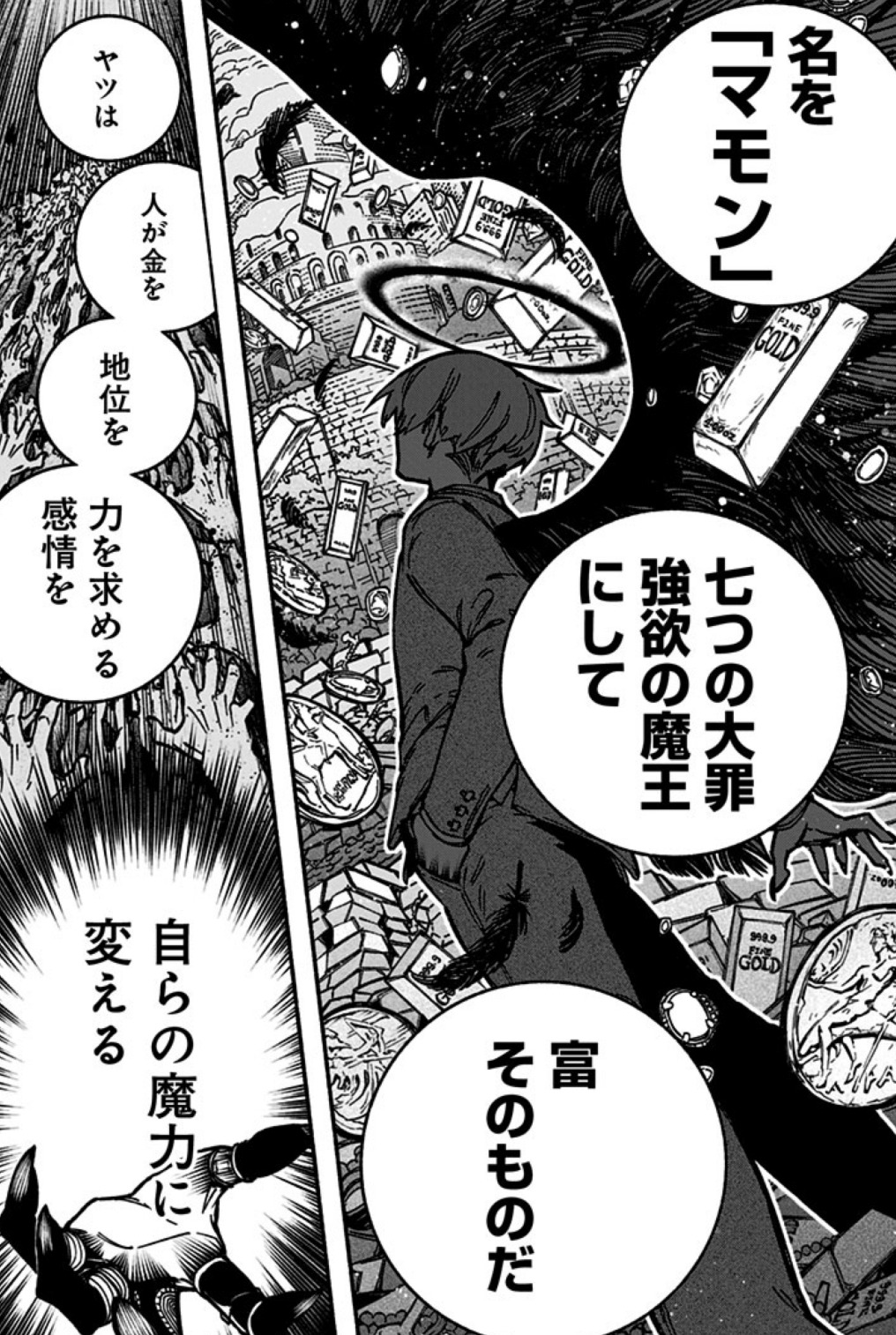 エクソシストを堕とせない