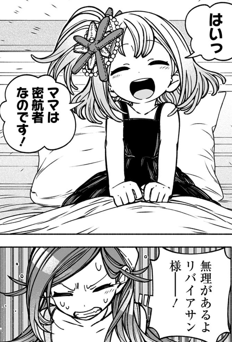 エクソシストを堕とせない