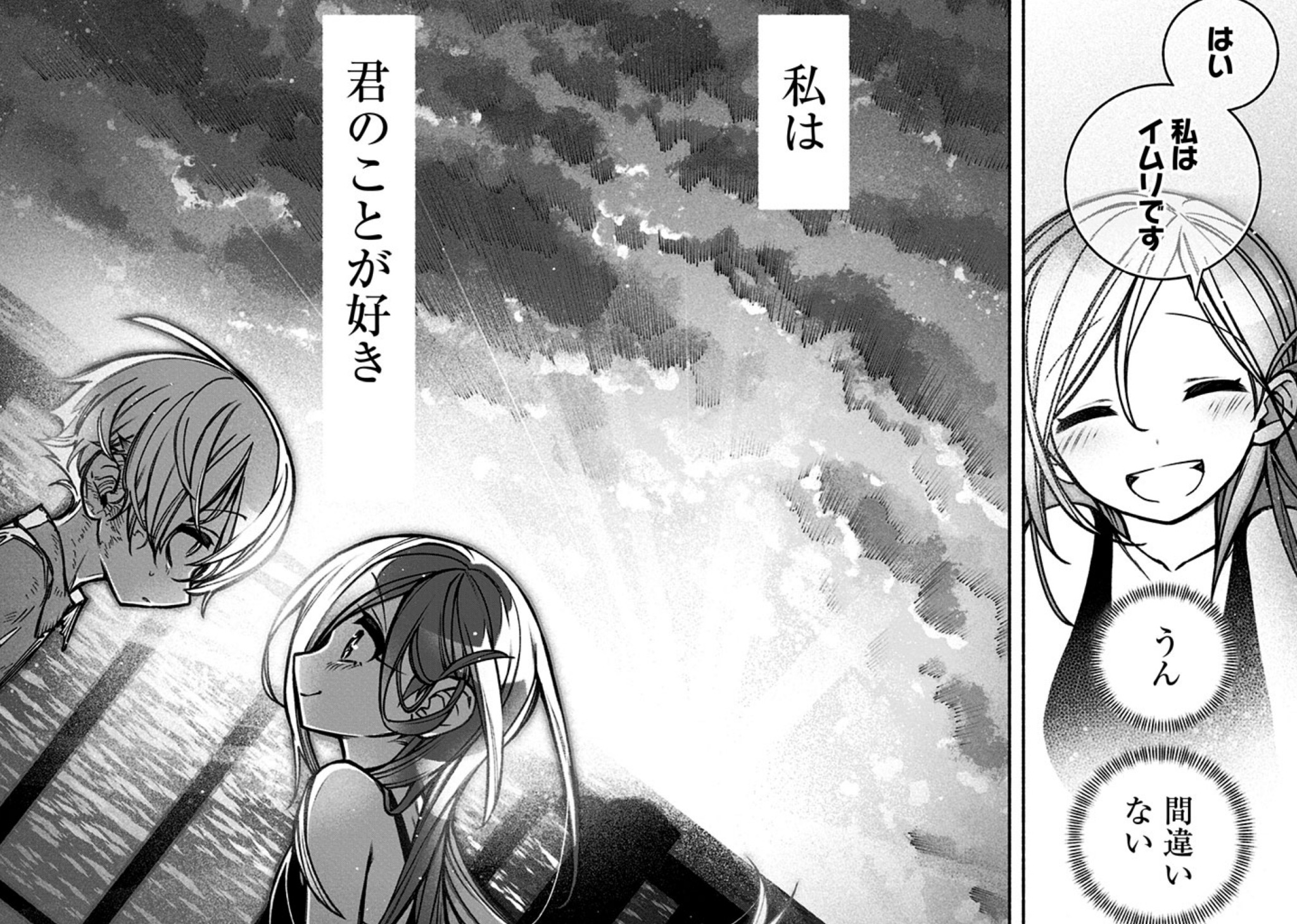 エクソシストを堕とせない