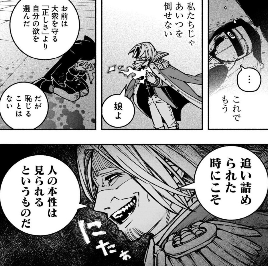 エクソシストを堕とせない