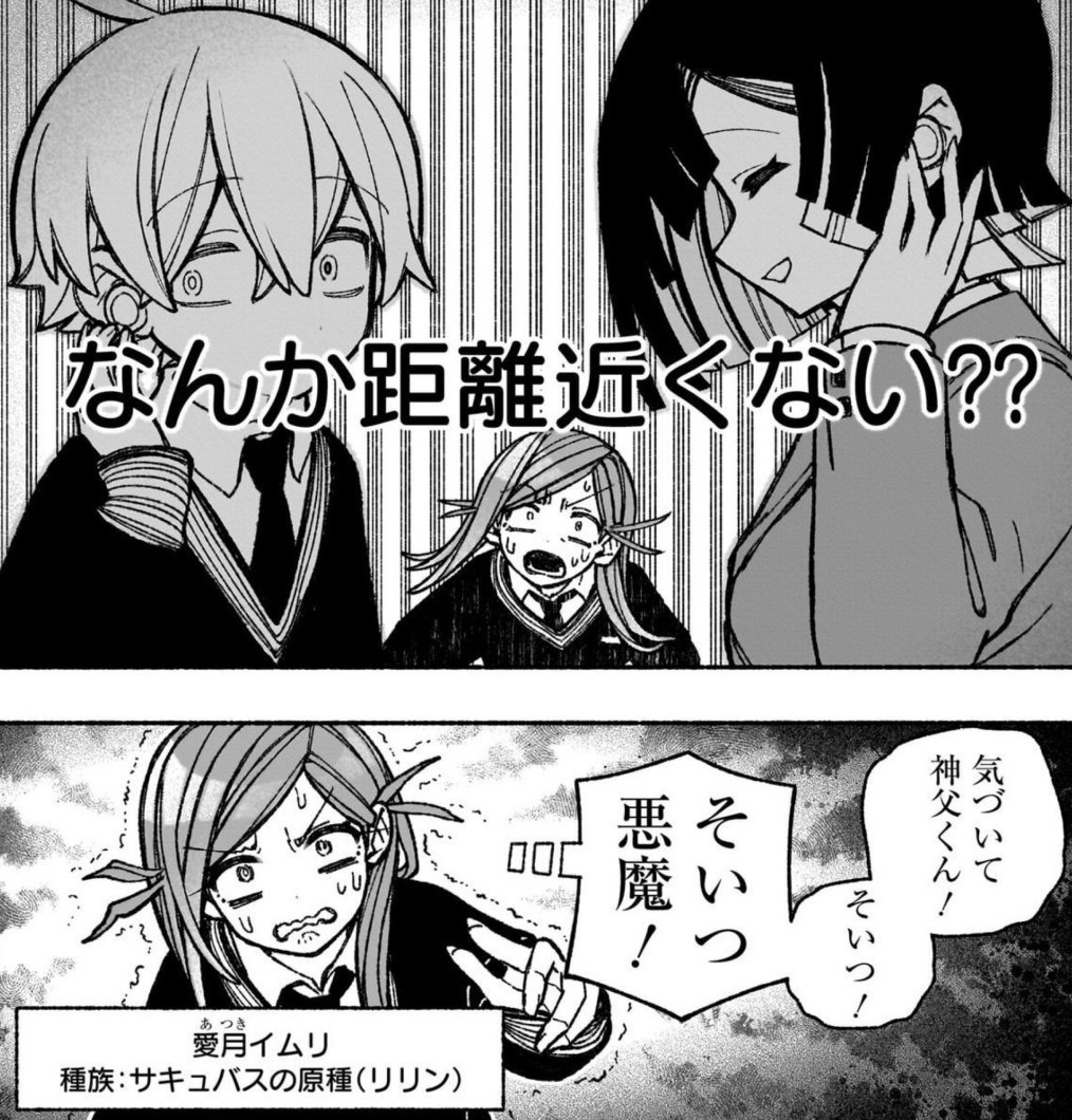 エクソシストを堕とせない