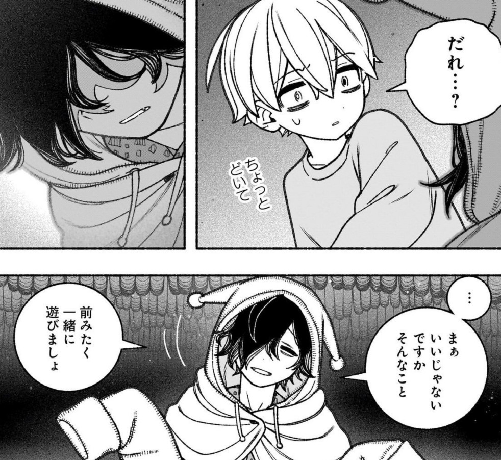 エクソシストを堕とせない