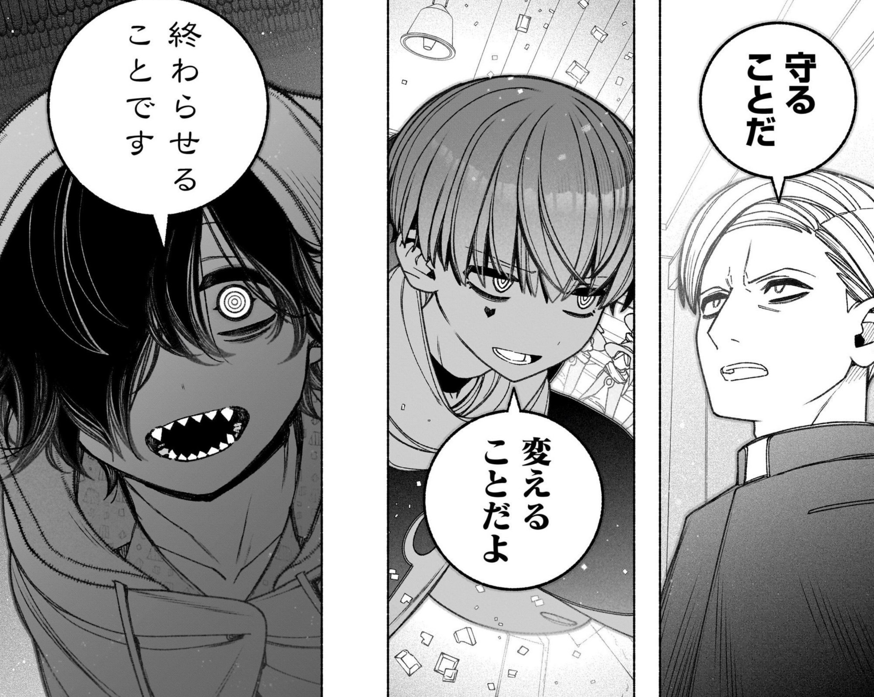 エクソシストを堕とせない