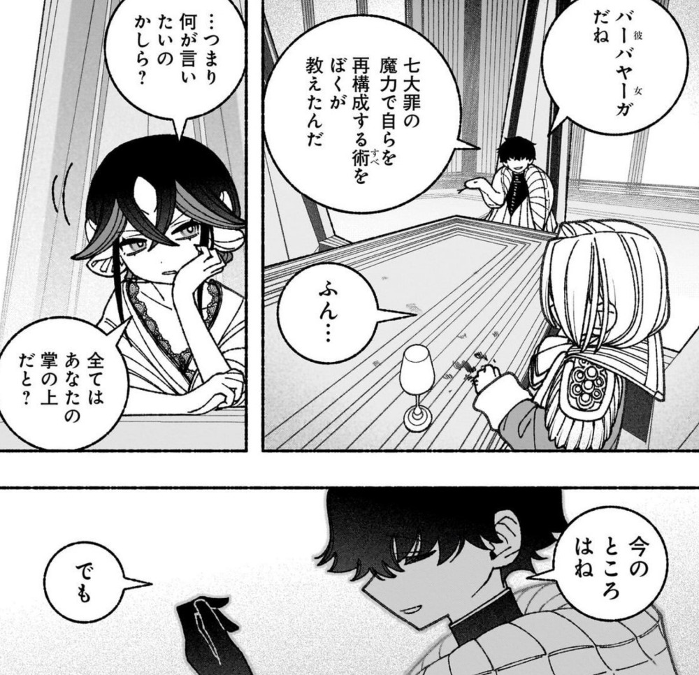 エクソシストを堕とせない