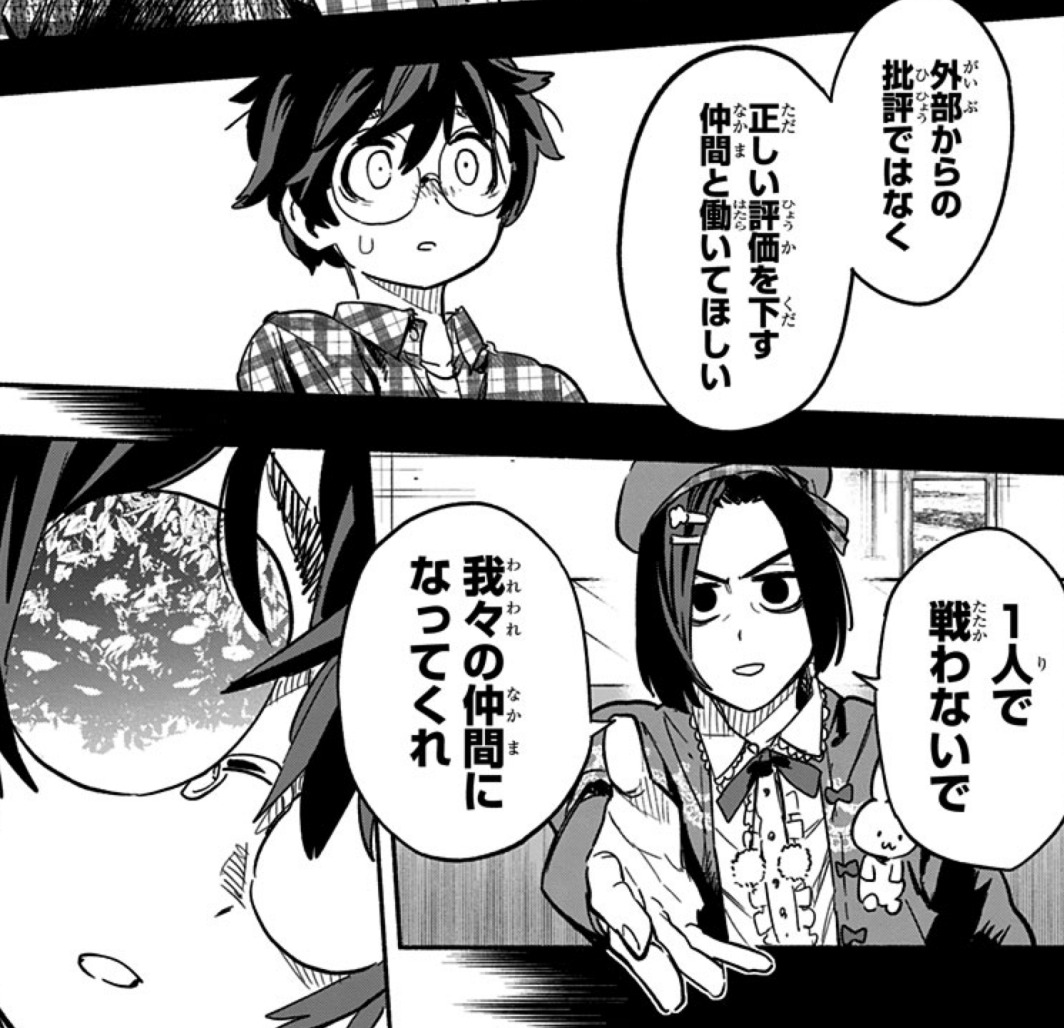 株式会社マジルミエ