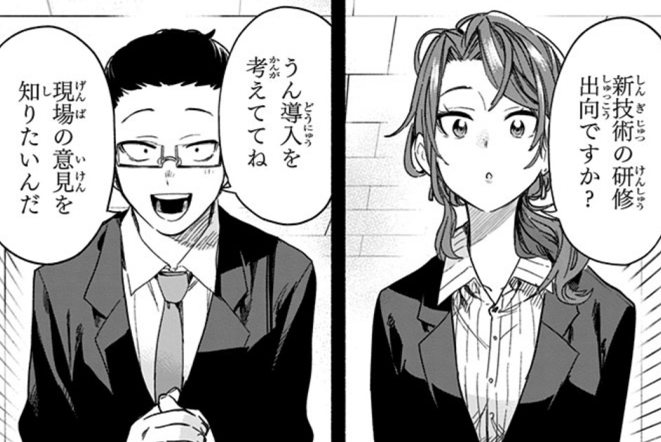 株式会社マジルミエ