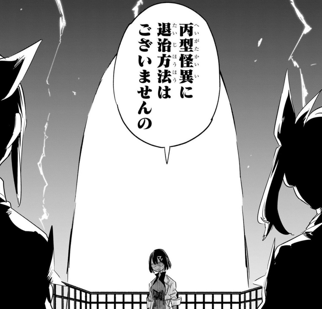株式会社マジルミエ