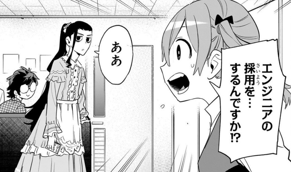 株式会社マジルミエ
