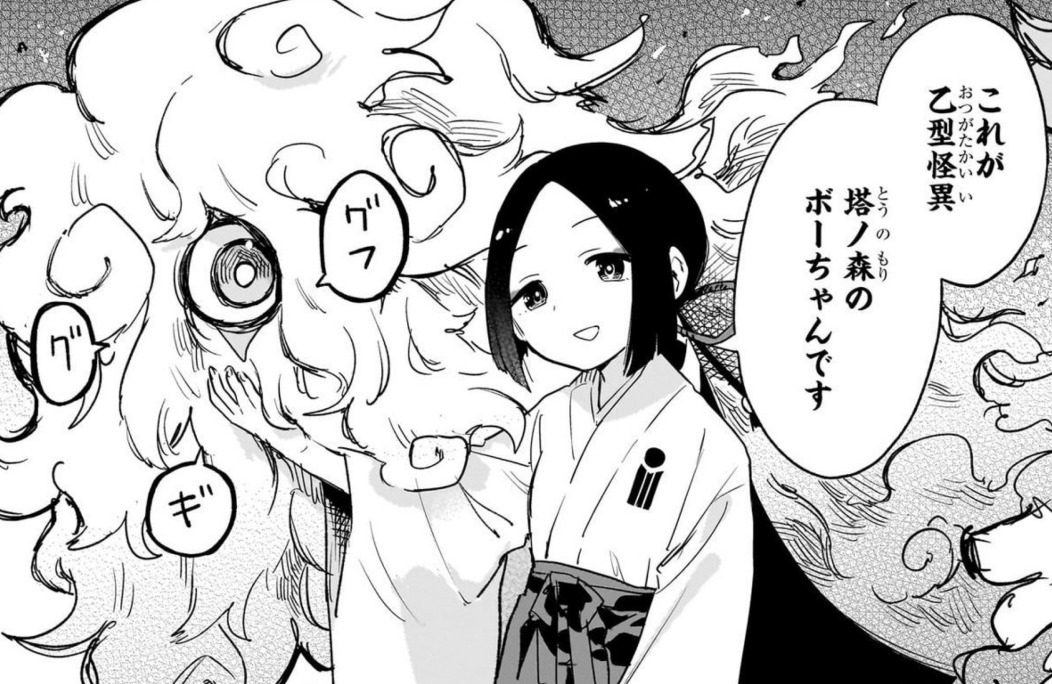 株式会社マジルミエ