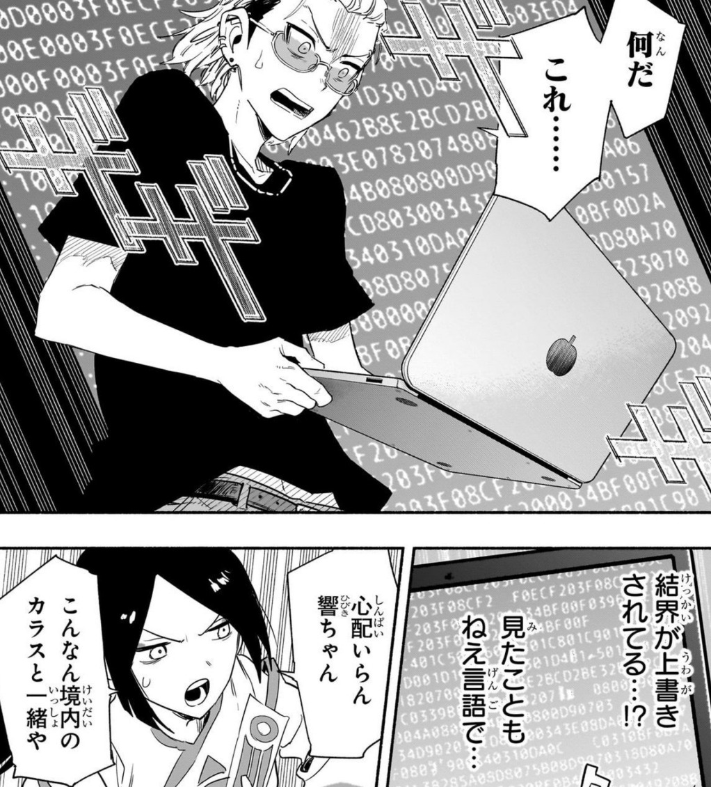 株式会社マジルミエ