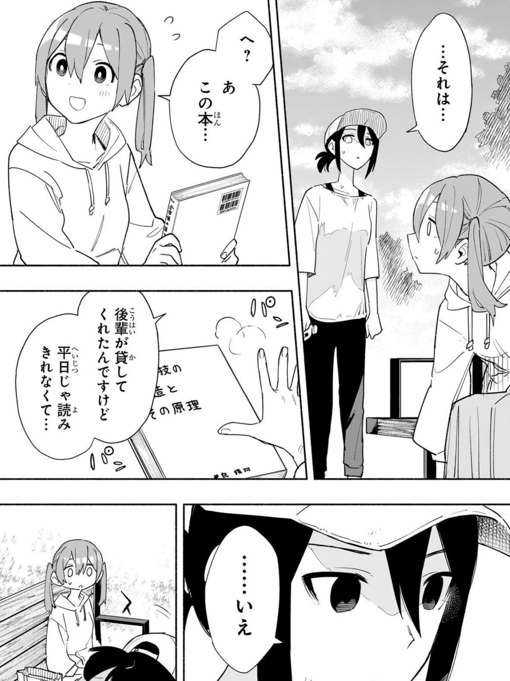 株式会社マジルミエ