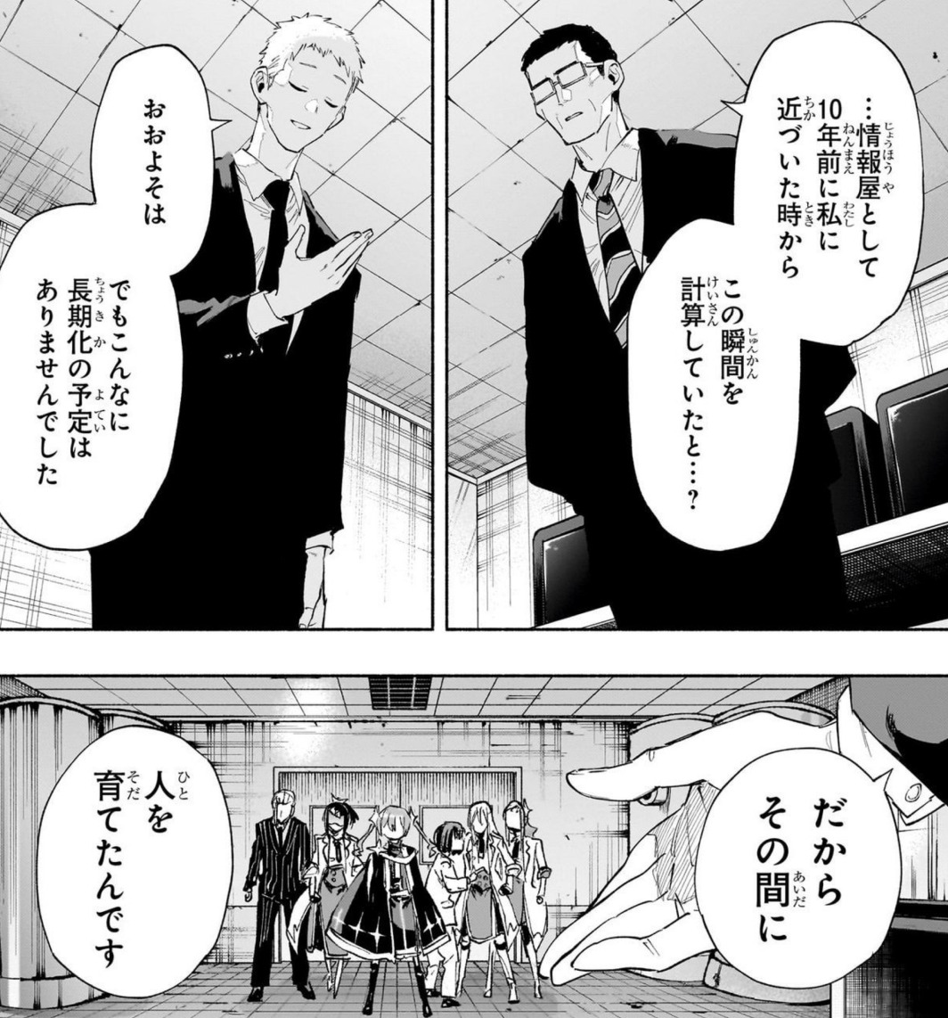 株式会社マジルミエ