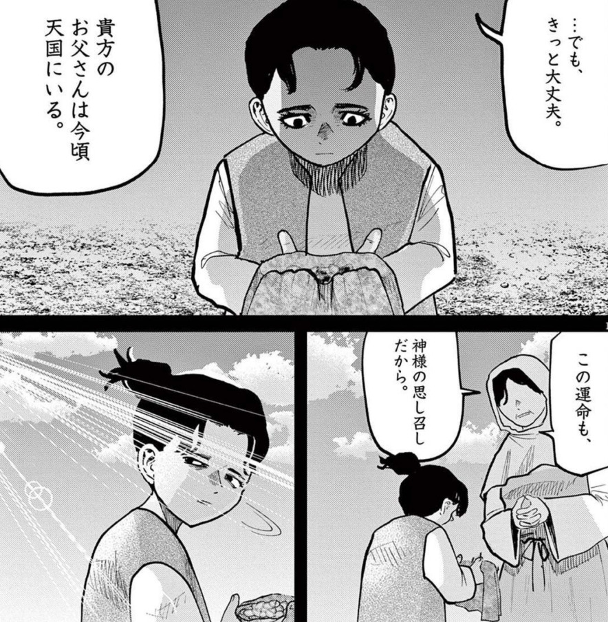 チ。―地球の運動について― ドゥラカ