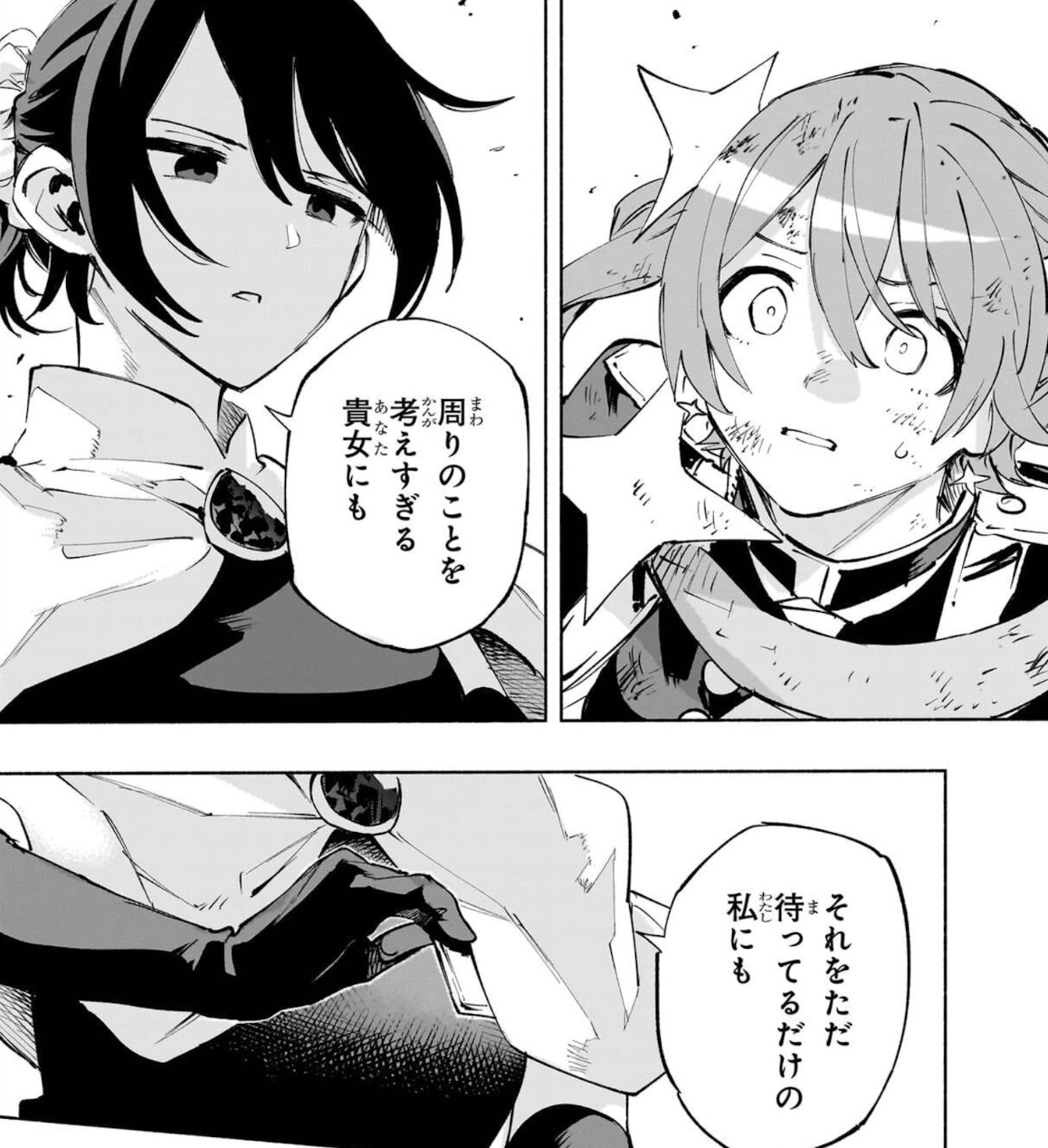 株式会社マジルミエ