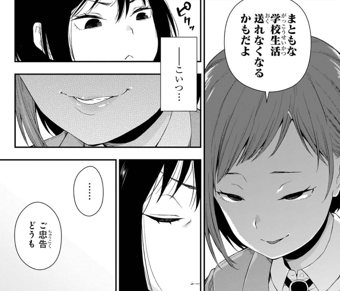 おぼろとまち 柊 ヒカリ 仁科 真知（にしなまち）