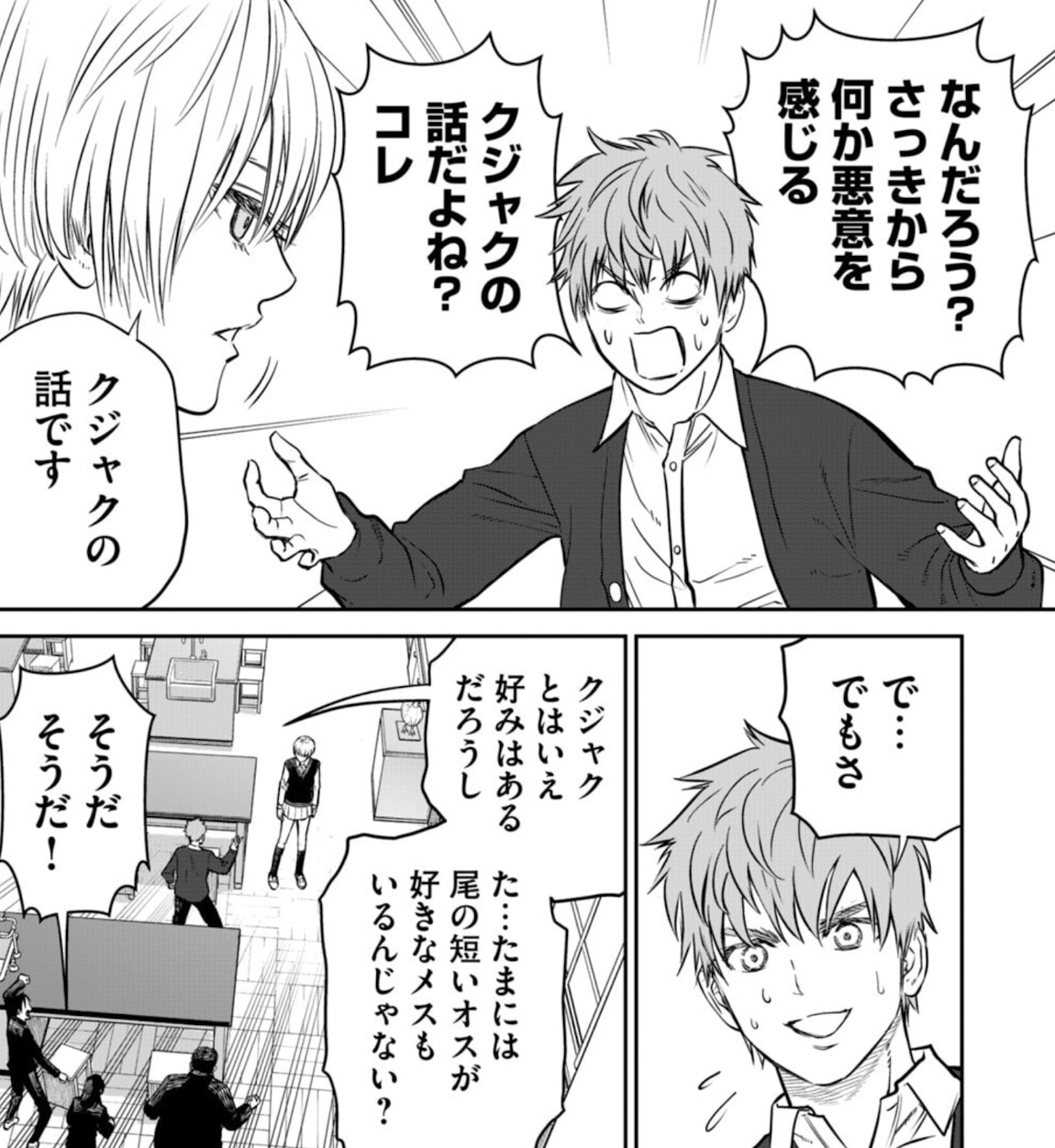 あくまでクジャクの話です。