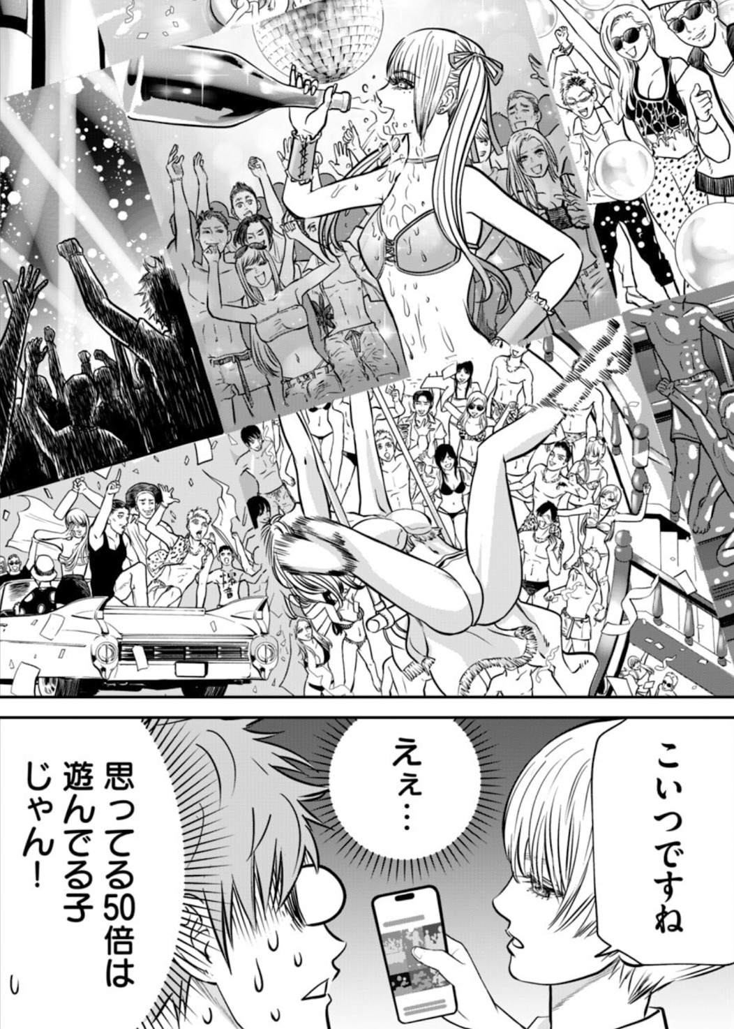 あくまでクジャクの話です。