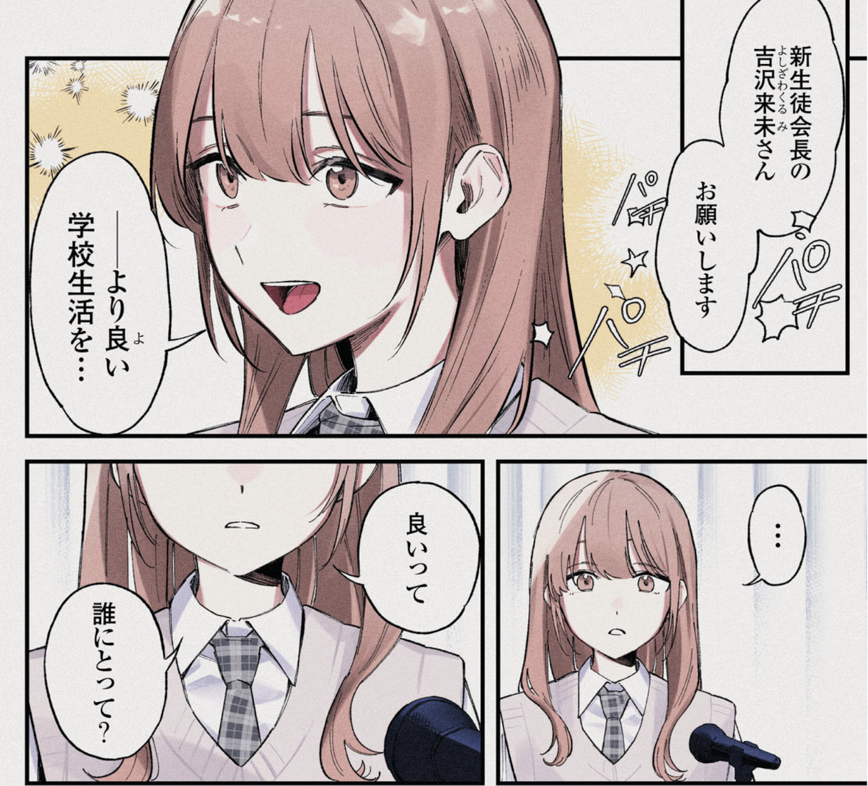 ぜんぶ壊して地獄で愛して