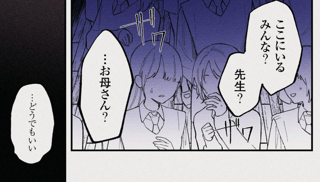 ぜんぶ壊して地獄で愛して