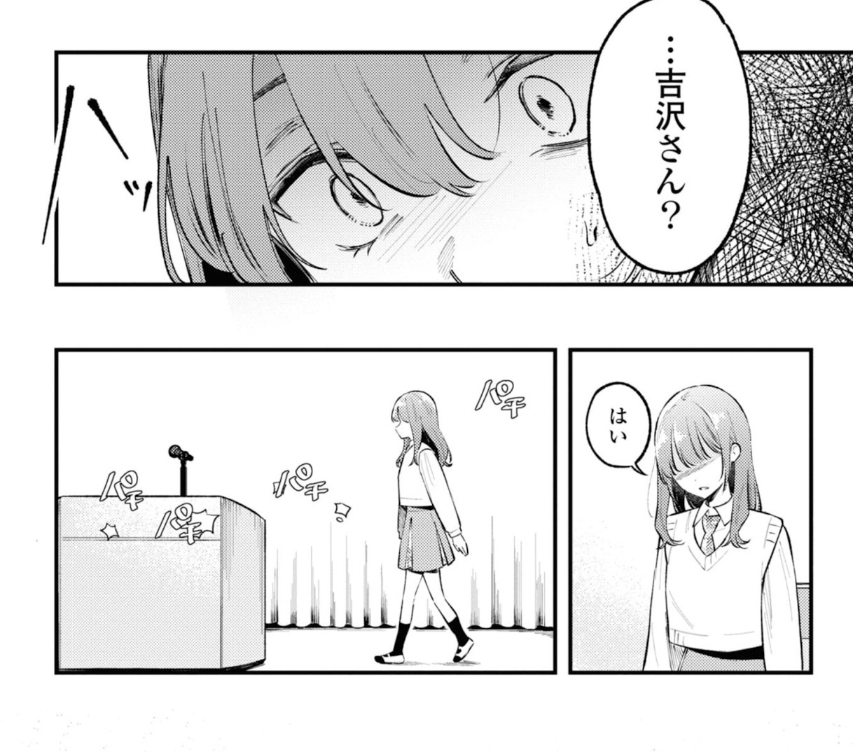 ぜんぶ壊して地獄で愛して