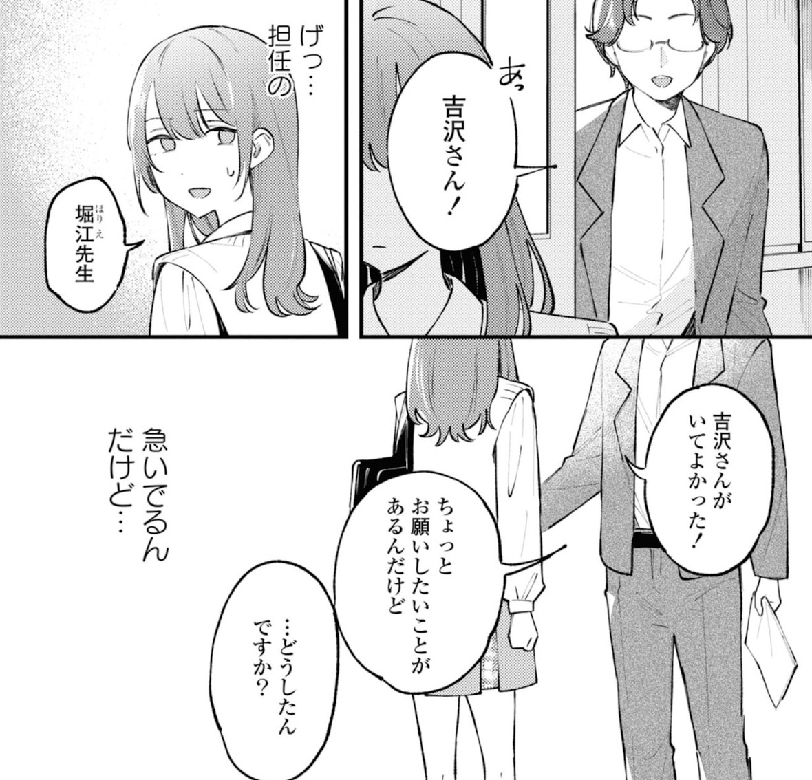 ぜんぶ壊して地獄で愛して