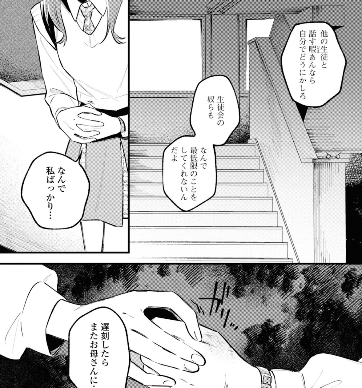 ぜんぶ壊して地獄で愛して