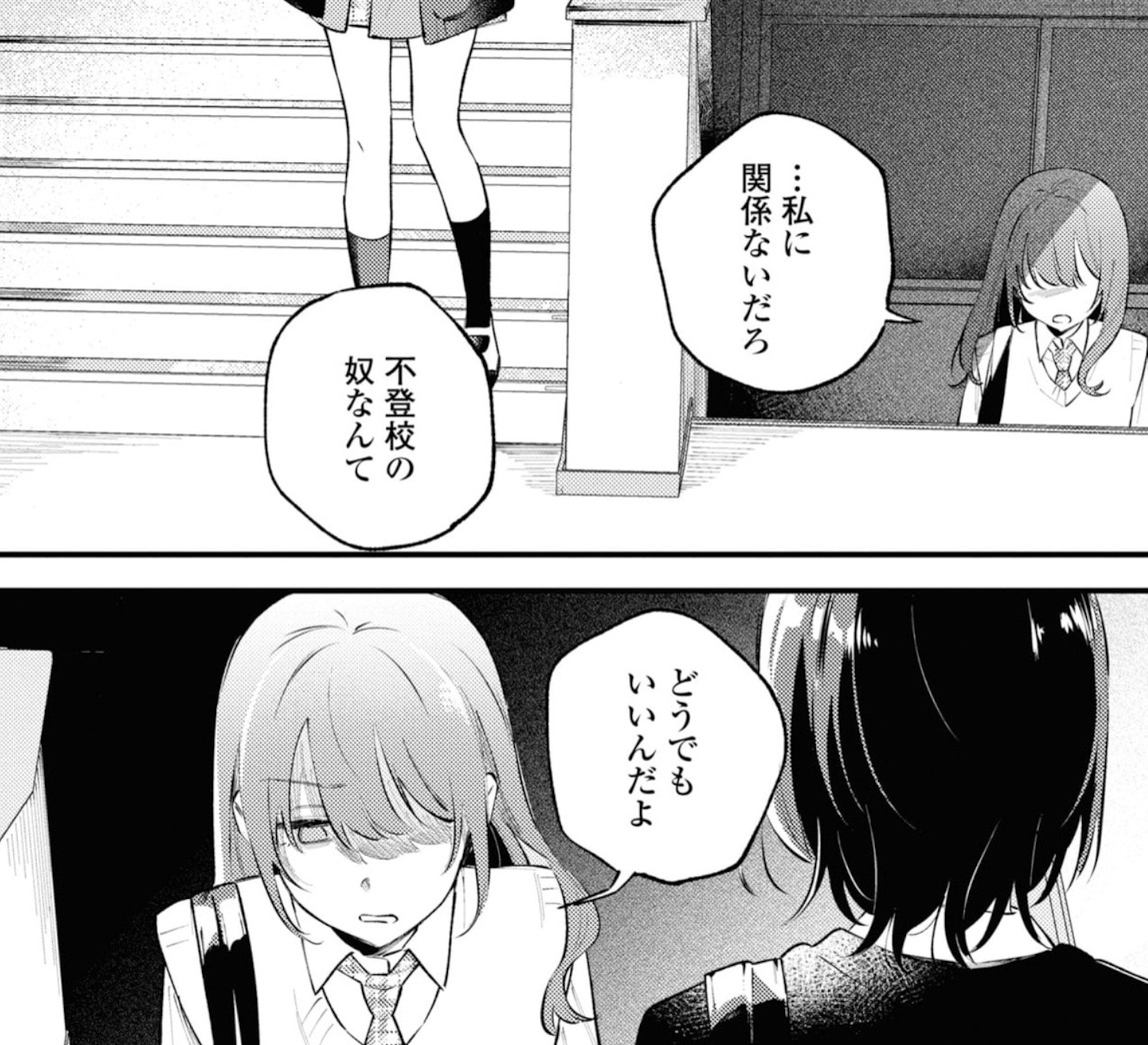 ぜんぶ壊して地獄で愛して