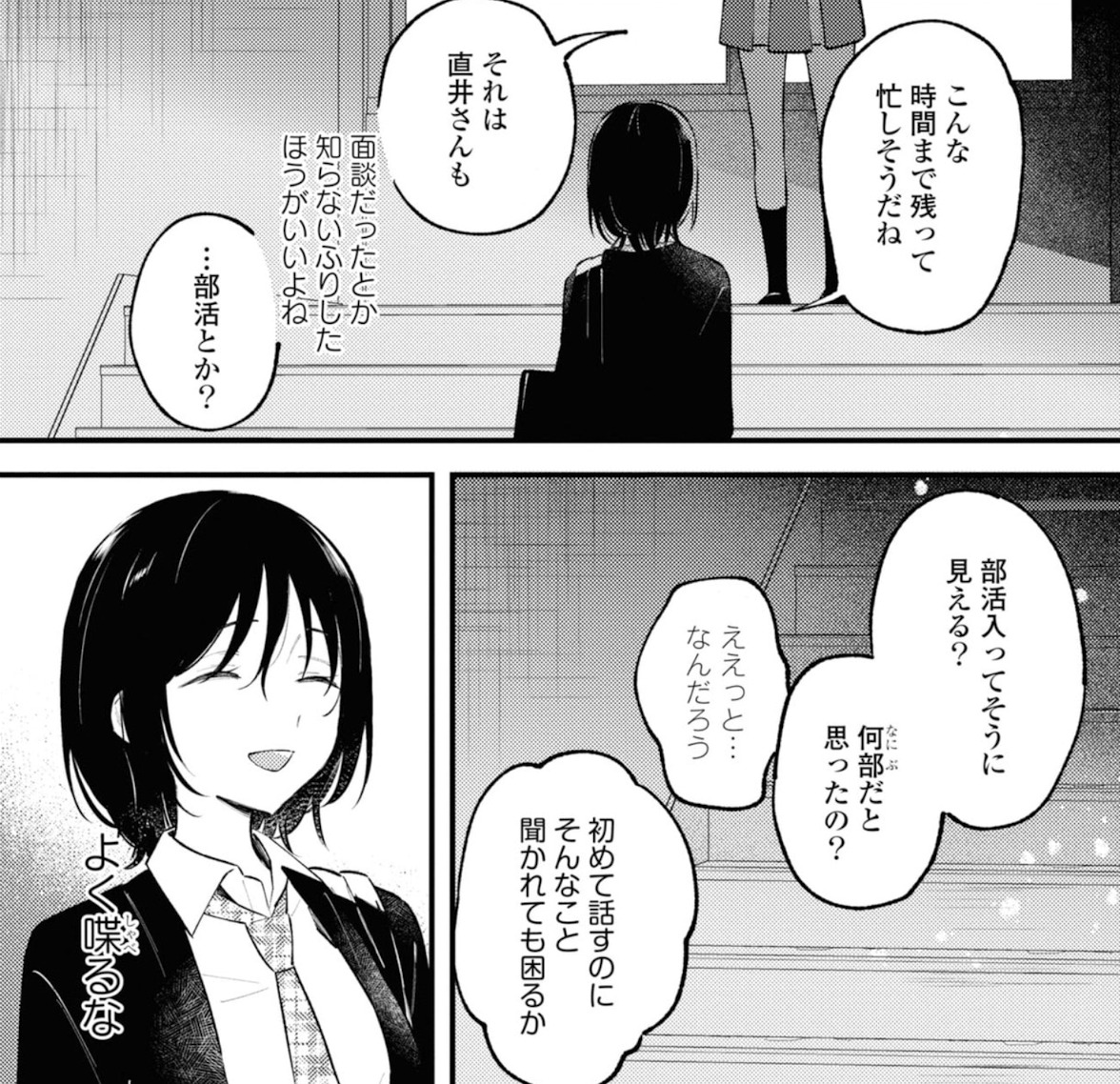 ぜんぶ壊して地獄で愛して