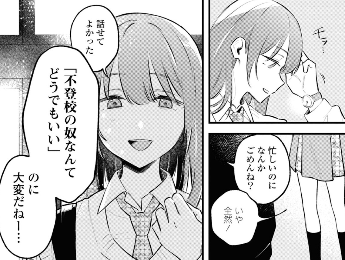 ぜんぶ壊して地獄で愛して