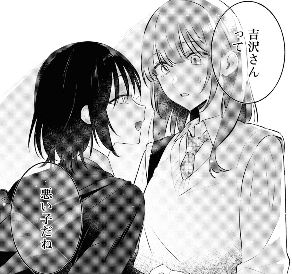 ぜんぶ壊して地獄で愛して