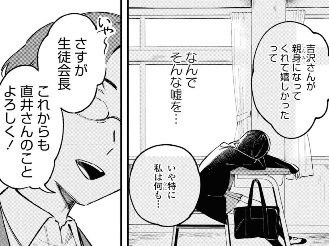 ぜんぶ壊して地獄で愛して