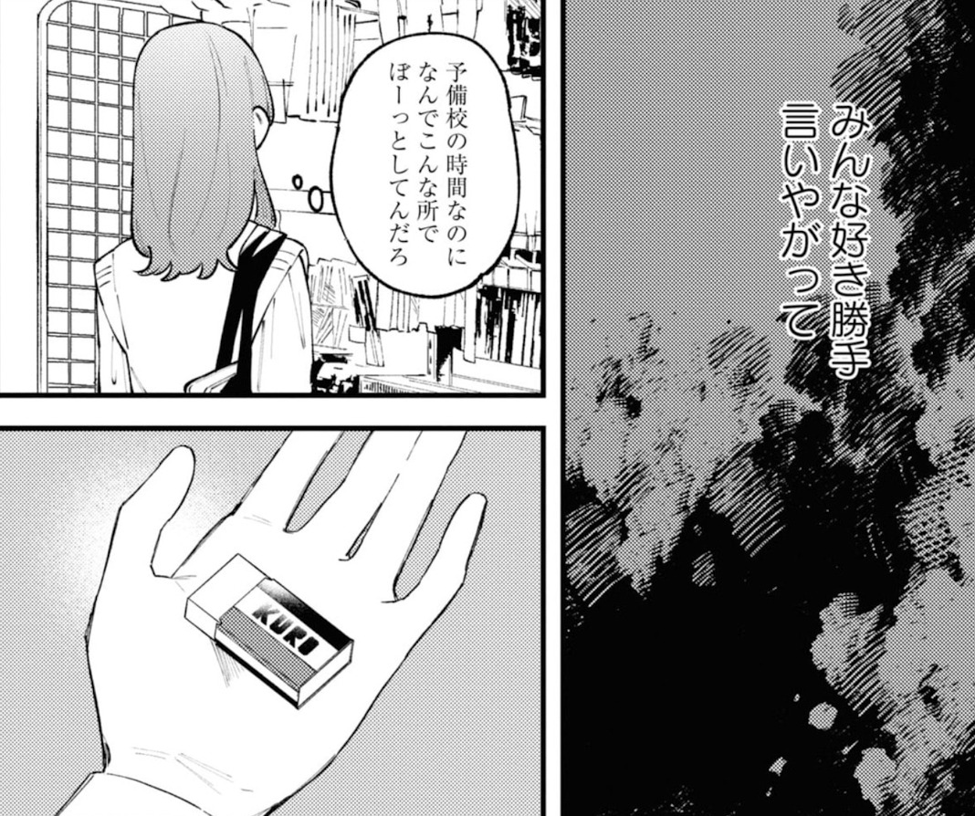 ぜんぶ壊して地獄で愛して