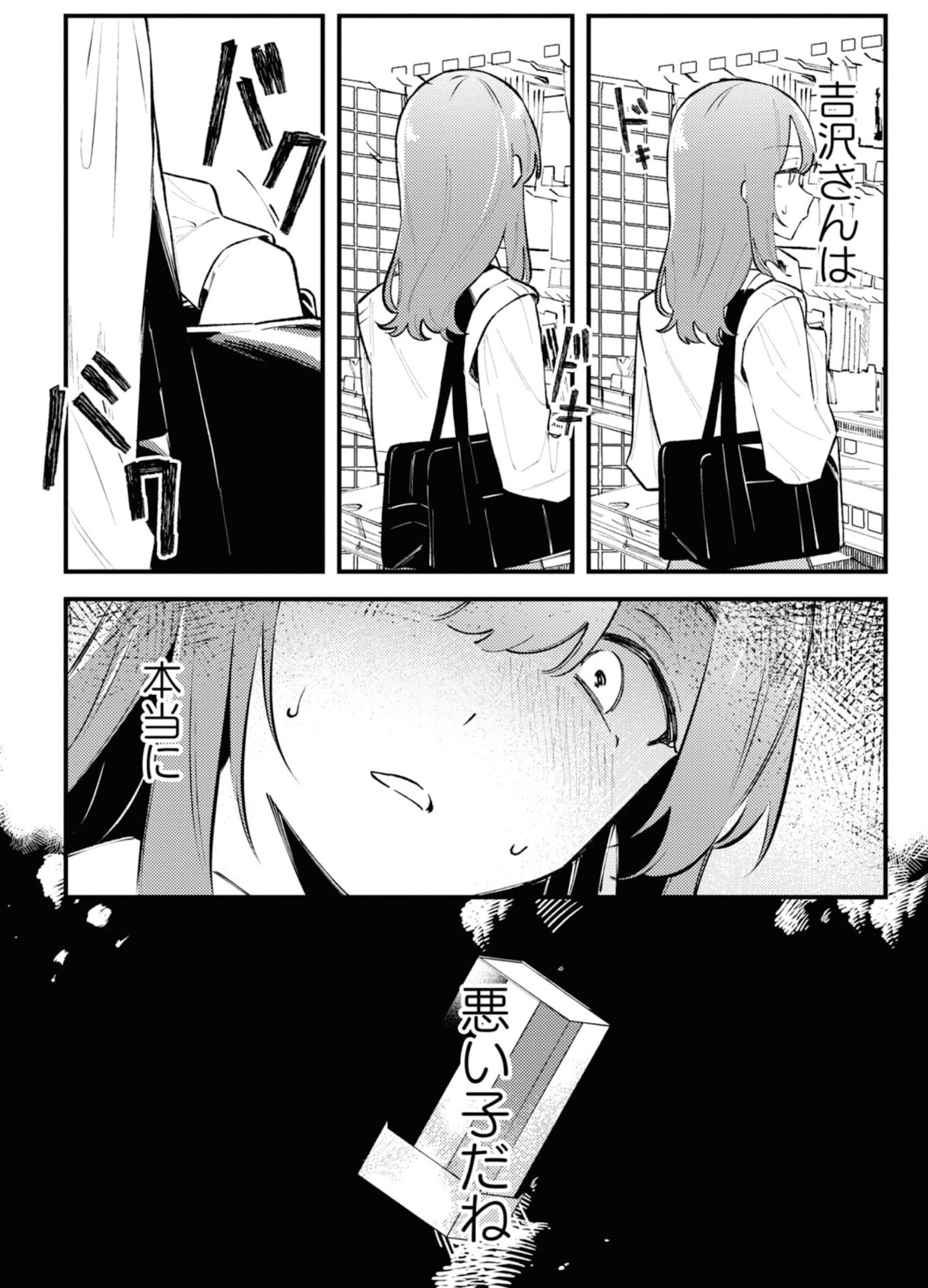 ぜんぶ壊して地獄で愛して