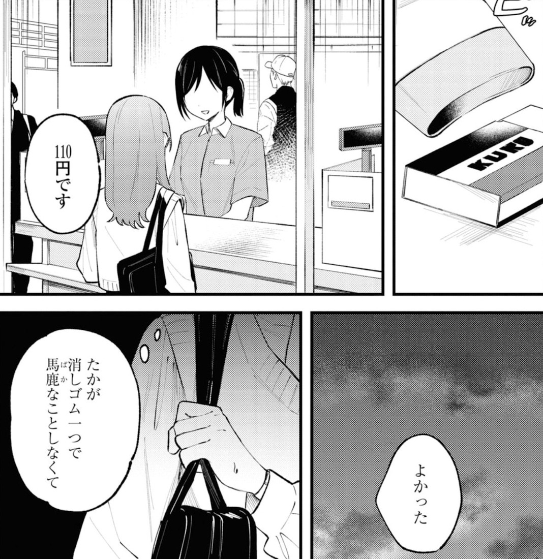 ぜんぶ壊して地獄で愛して