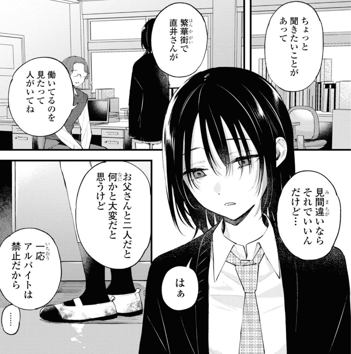 ぜんぶ壊して地獄で愛して