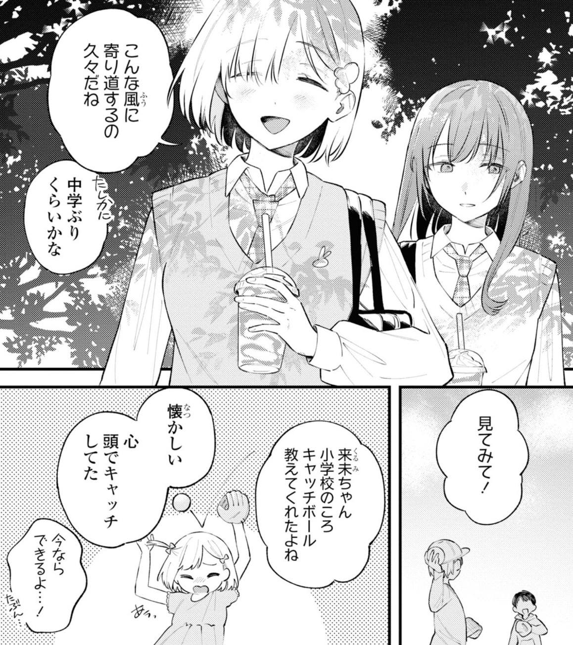 ぜんぶ壊して地獄で愛して