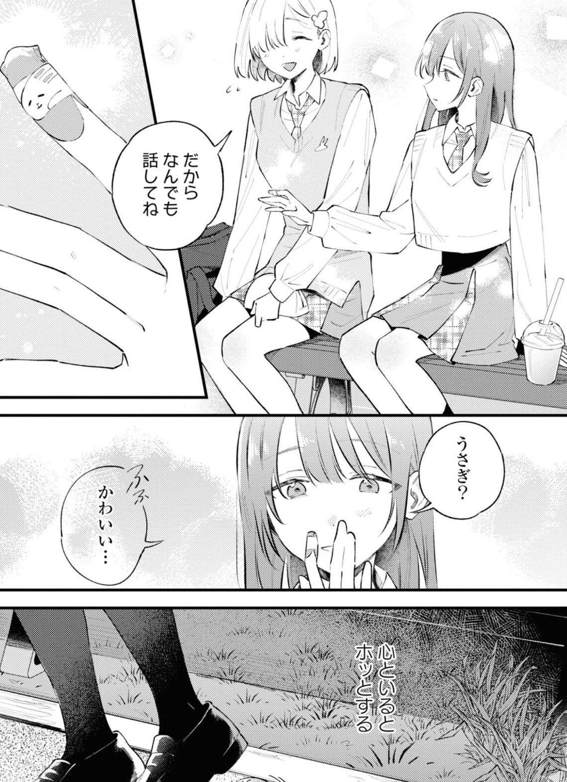 ぜんぶ壊して地獄で愛して