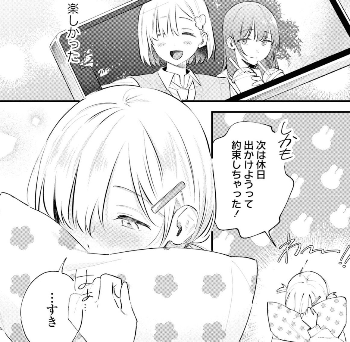 ぜんぶ壊して地獄で愛して