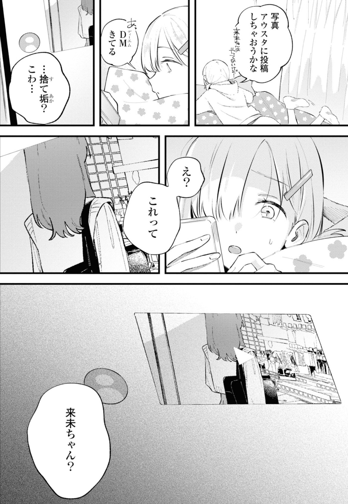 ぜんぶ壊して地獄で愛して