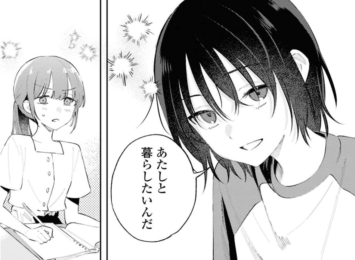 ぜんぶ壊して地獄で愛して