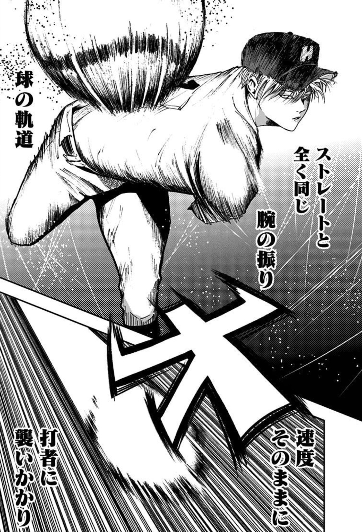 忘却バッテリー