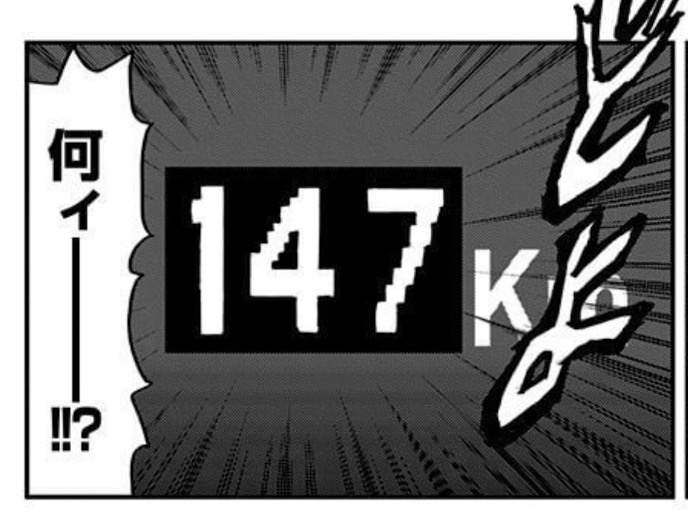 忘却バッテリー