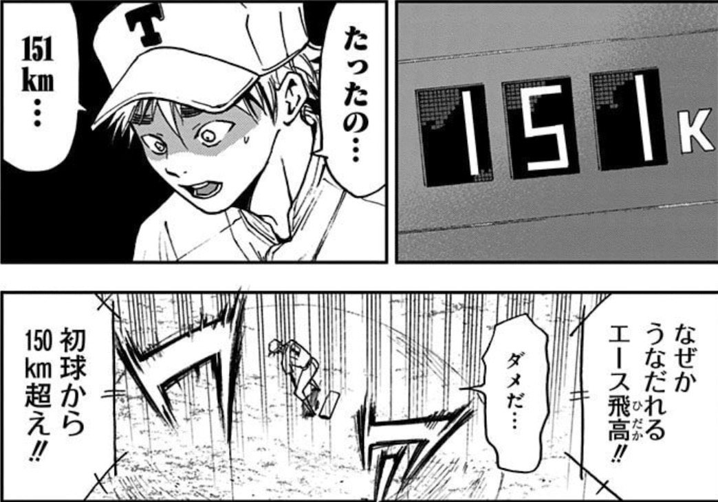 忘却バッテリー