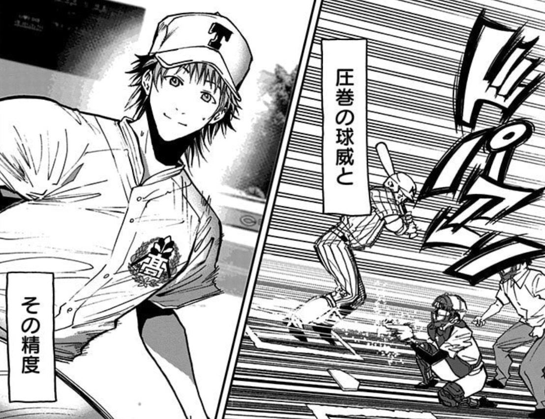 忘却バッテリー