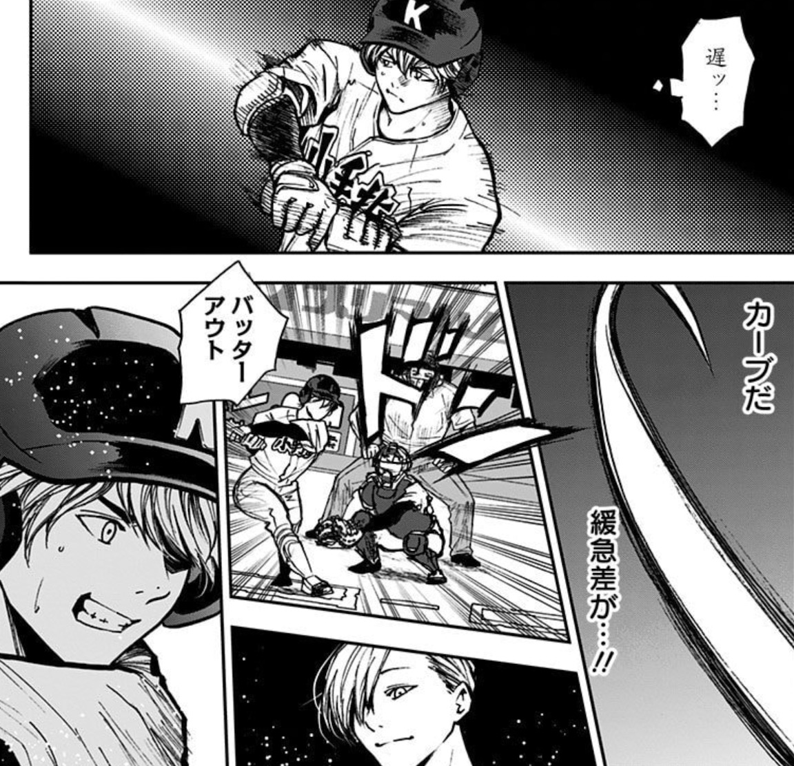 忘却バッテリー